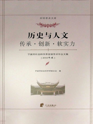 历史与人文——传承·