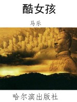 酷女孩