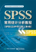 SPSS常用统计分析教程