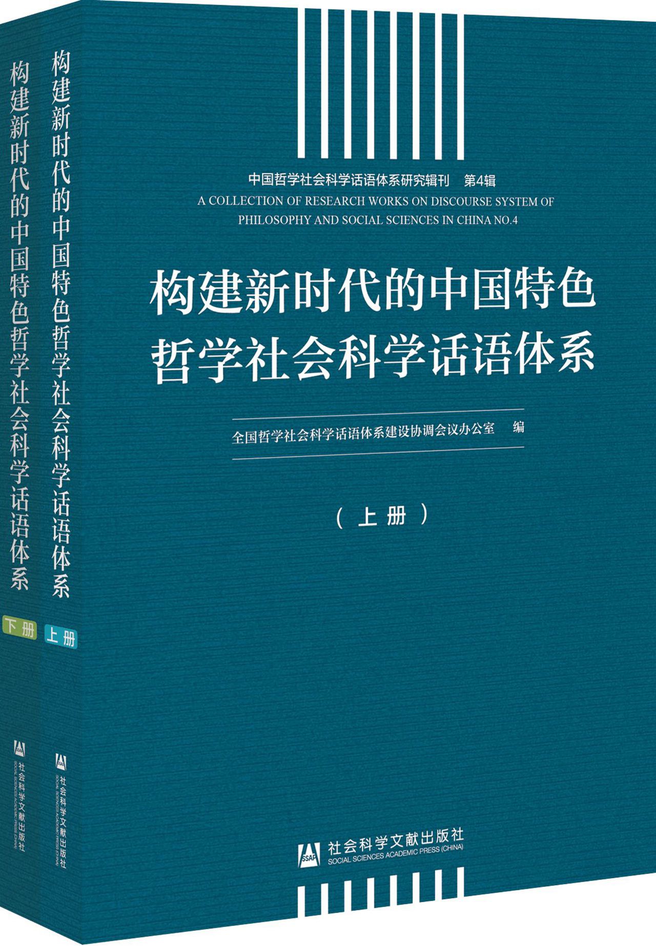 构建新时代的中国特色