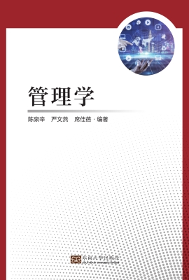管理学