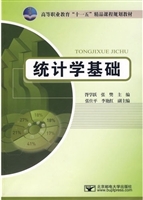 统计学基础