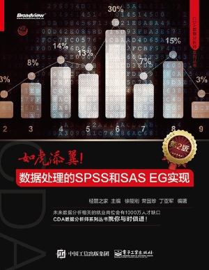 如虎添翼：数据处理的SP