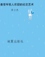 最受年轻人欢迎的社交