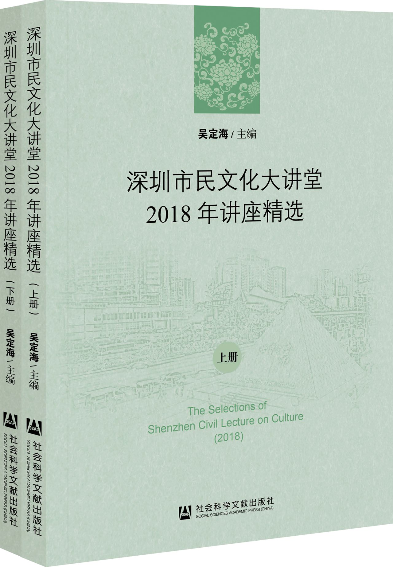 深圳市民文化大讲堂20