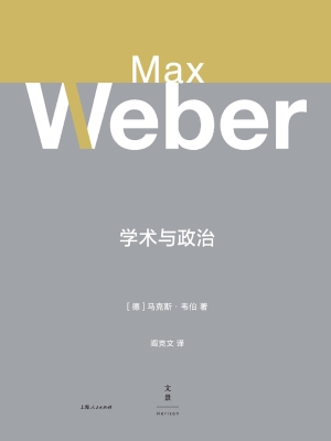 学术与政治
