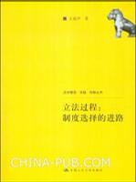 立法过程