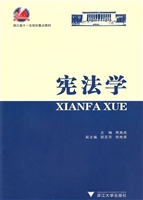 宪法学