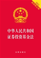 中华人民共和国证券投