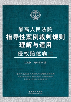 最高人民法院指导性案