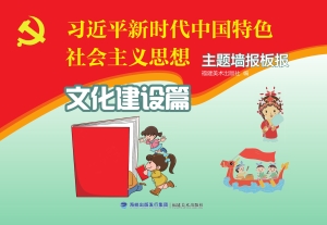 “习近平新时代中国特