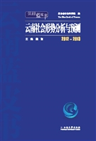 2012-2013云南社会形