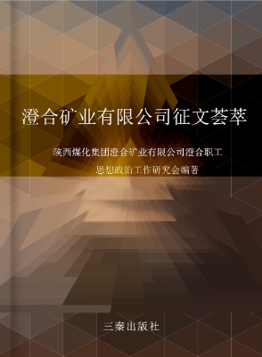 征文荟萃