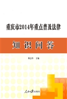 重庆市2014年重点普及