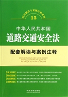 中华人民共和国道路交