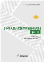 《中华人民共和国军事