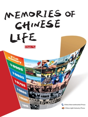 中国百姓生活记忆（英文