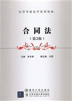 合同法
