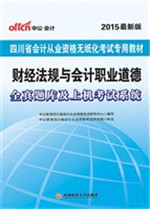 四川省会计从业资格无