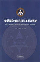 美国联邦监狱局工作透