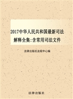 2017中华人民共和国最