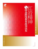 红岩精神与群众路线教
