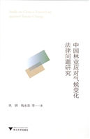 中国林业应对气候变化