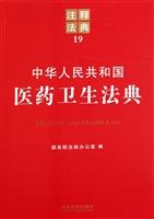 中华人民共和国医药卫