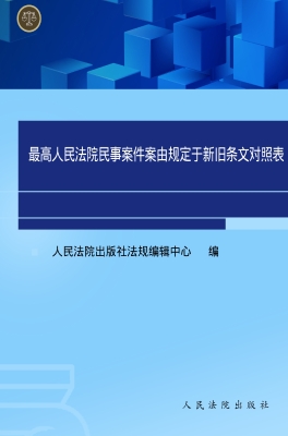 最高人民法院民事案件