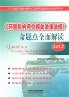 《环境影响评价相关法