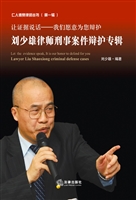 让证据说话——我们愿