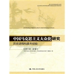 中国马克思主义大众化
