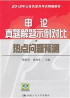 申论真题解题示例对比