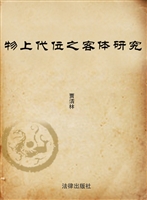 物上代位之客体研究