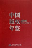 中国版权年鉴 2010（总
