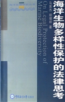 海洋生物多样性保护的