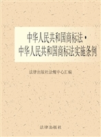 中华人民共和国商标法
