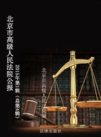北京市高级人民法院公