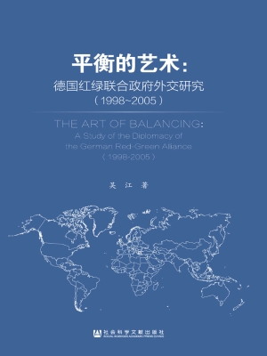 平衡的艺术：德国红绿联