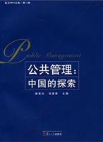 公共管理