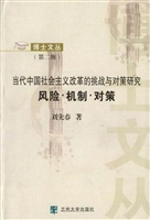 当代中国社会主义改革