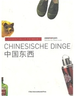 中国东西：德文