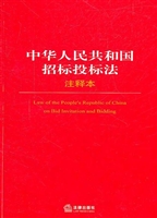 中华人民共和国招标投