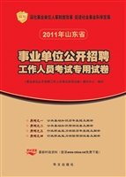 事业单位公开招聘工作