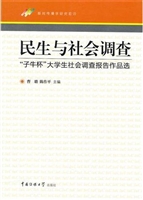 民生与社会调查：“子牛