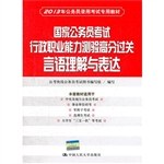 国家公务员考试行政职