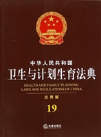 中华人民共和国卫生与