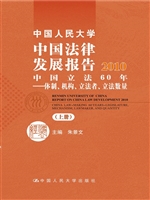 中国人民大学中国法律
