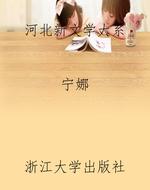 河北新文学大系