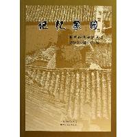 记忆家园